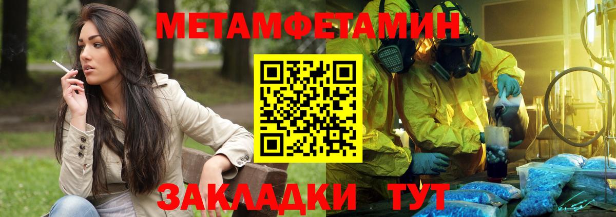 АМФ Розовый  Amphetamine  Приморско-Ахтарск  Вход с VPN 