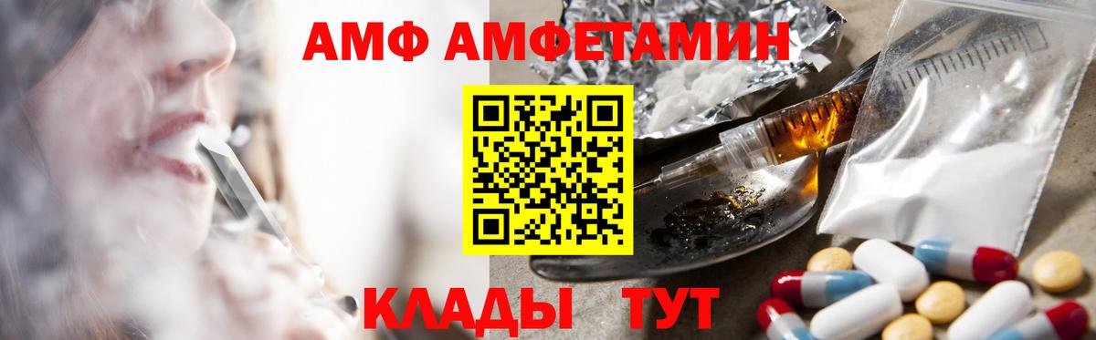 Amphetamine Розовый Приморско-Ахтарск
