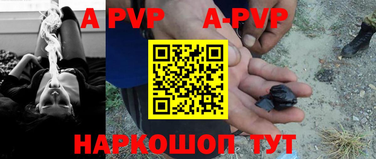 Приморско-Ахтарск  наркота  Alpha PVP VHQ  Вход с VPN  A-PVP кристаллы 