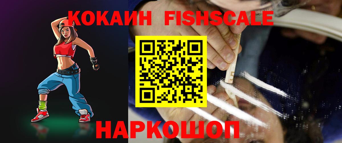 КОКАИН  Cocaine Боливия  Приморско-Ахтарск  Вход с VPN  Cocaine Перу 