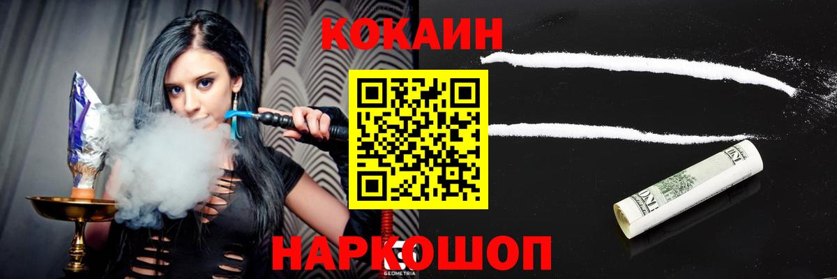 КОКАИН FishScale Приморско-Ахтарск