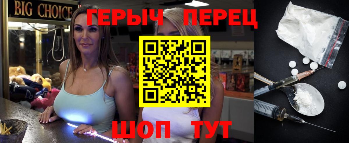 Приморско-Ахтарск  Героин Афган  Вход с VPN 