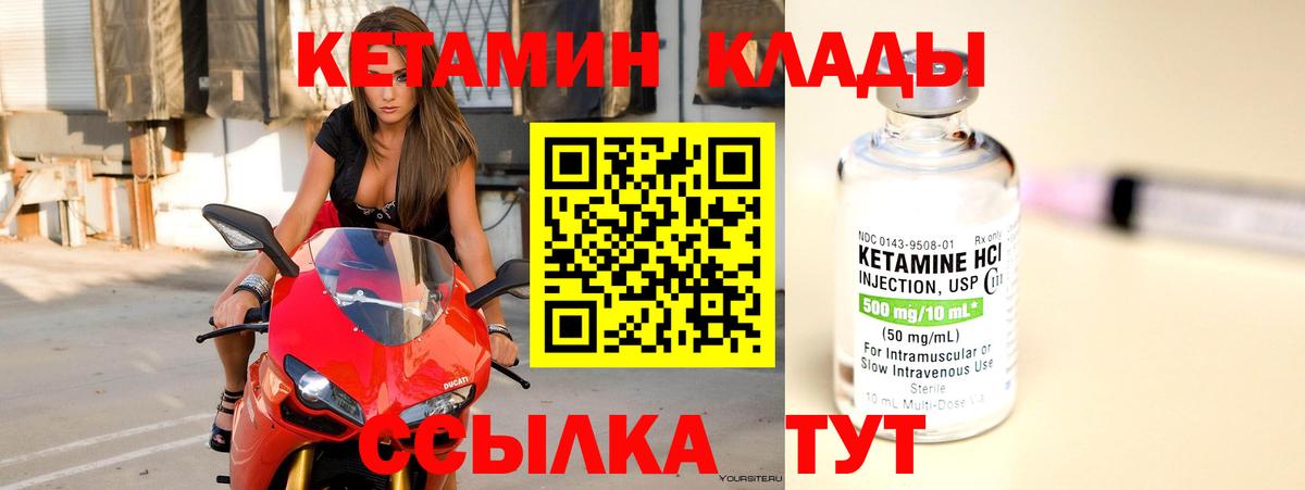 Кетамин VHQ  Кетамин VHQ  Вход с VPN  Приморско-Ахтарск 