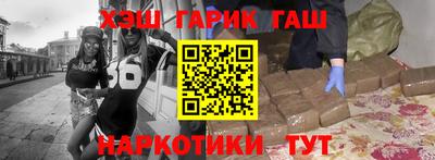 синтетический гашиш Обь