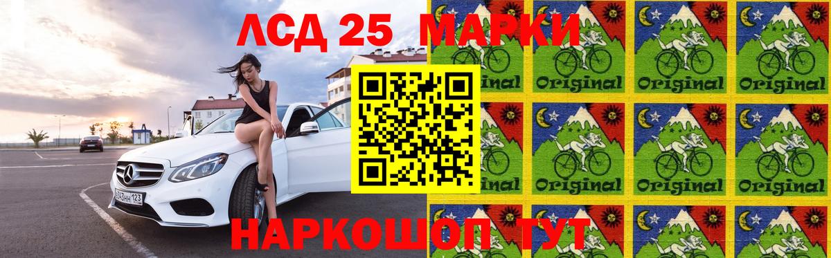 LSD-25 экстази ecstasy  Вход с VPN  Приморско-Ахтарск 