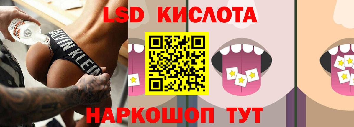 ЛСД экстази кислота Приморско-Ахтарск