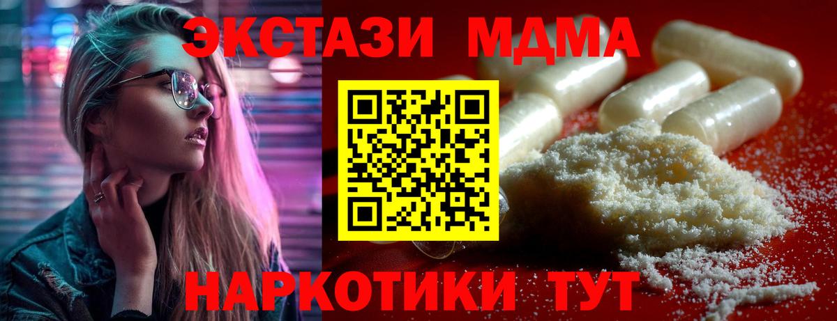 MDMA  ГАШ  Приморско-Ахтарск  Alpha-PVP СК   Вход с VPN  МЕТ  Меф кристаллы  МАРИХУАНА 