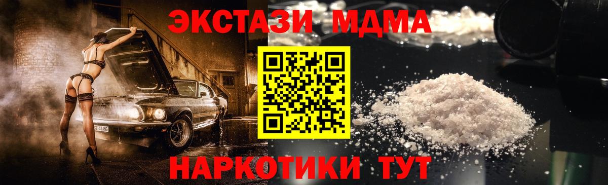 Приморско-Ахтарск  MDMA Molly  MDMA  Вход с VPN  МДМА VHQ 