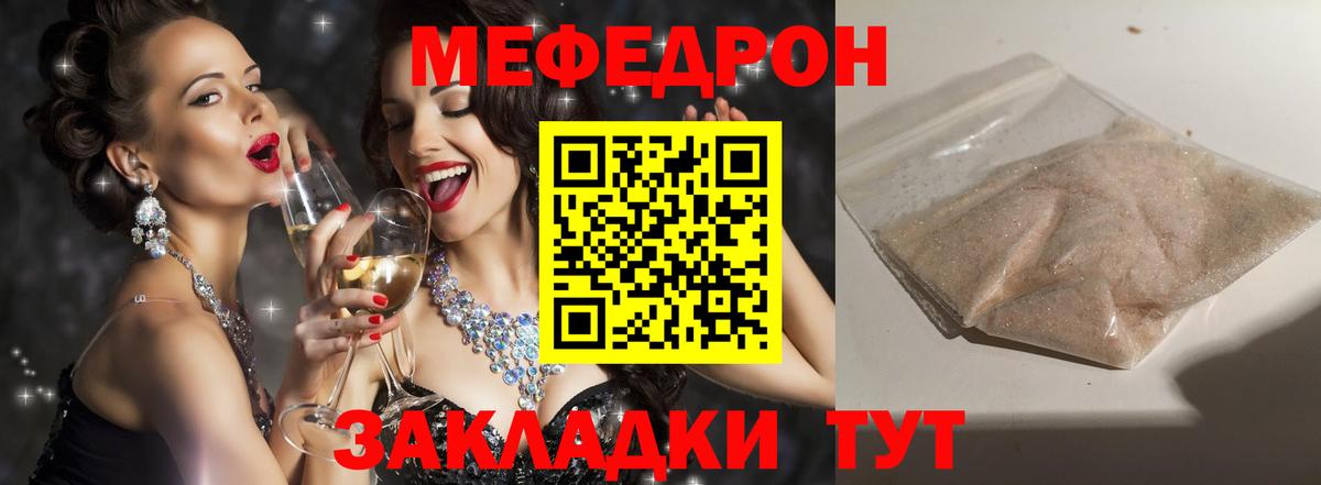 Приморско-Ахтарск  mega ONION  Вход с VPN  МЕФ mephedrone  МЯУ-МЯУ mephedrone  МЕФ 