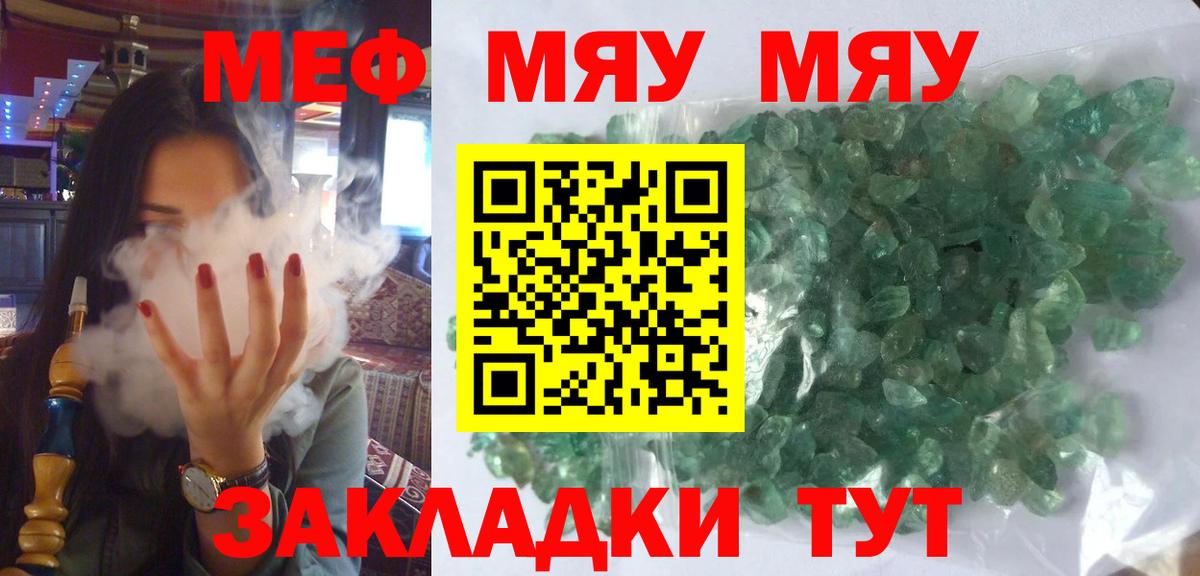 МЕФ кристаллы Приморско-Ахтарск