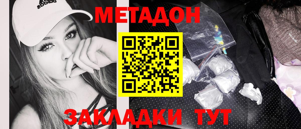 Метадон VHQ  Вход с VPN  Приморско-Ахтарск 