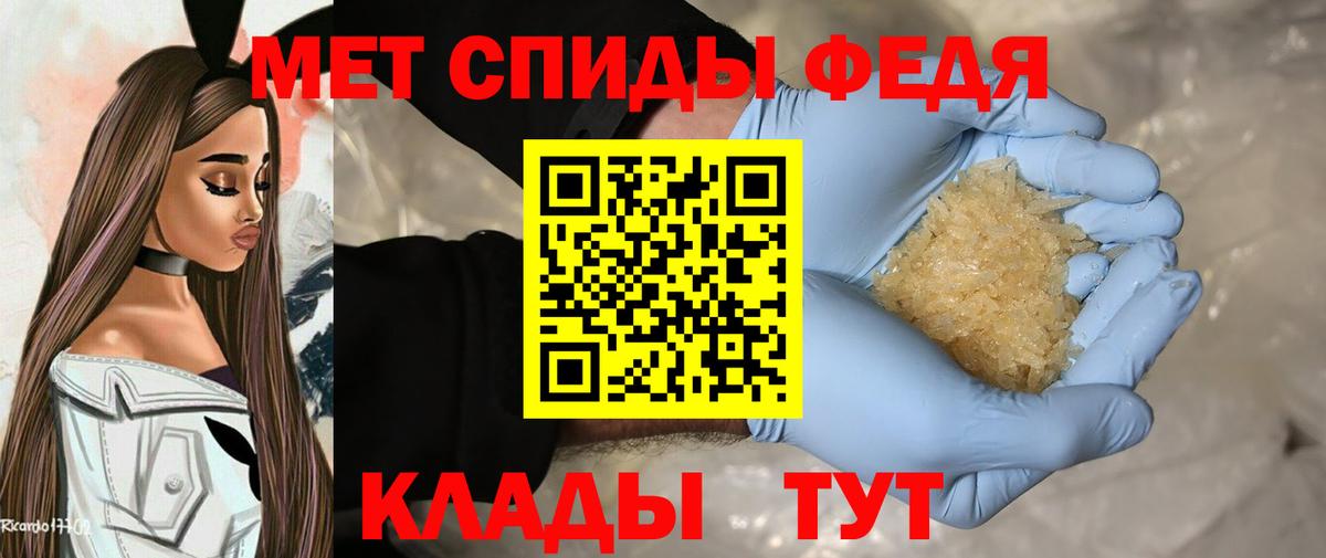 Метамфетамин Methamphetamine Приморско-Ахтарск