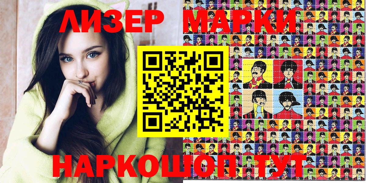 Марки N-bome 1,8мг  Вход с VPN  Приморско-Ахтарск  Марки N-bome 1,8мг 