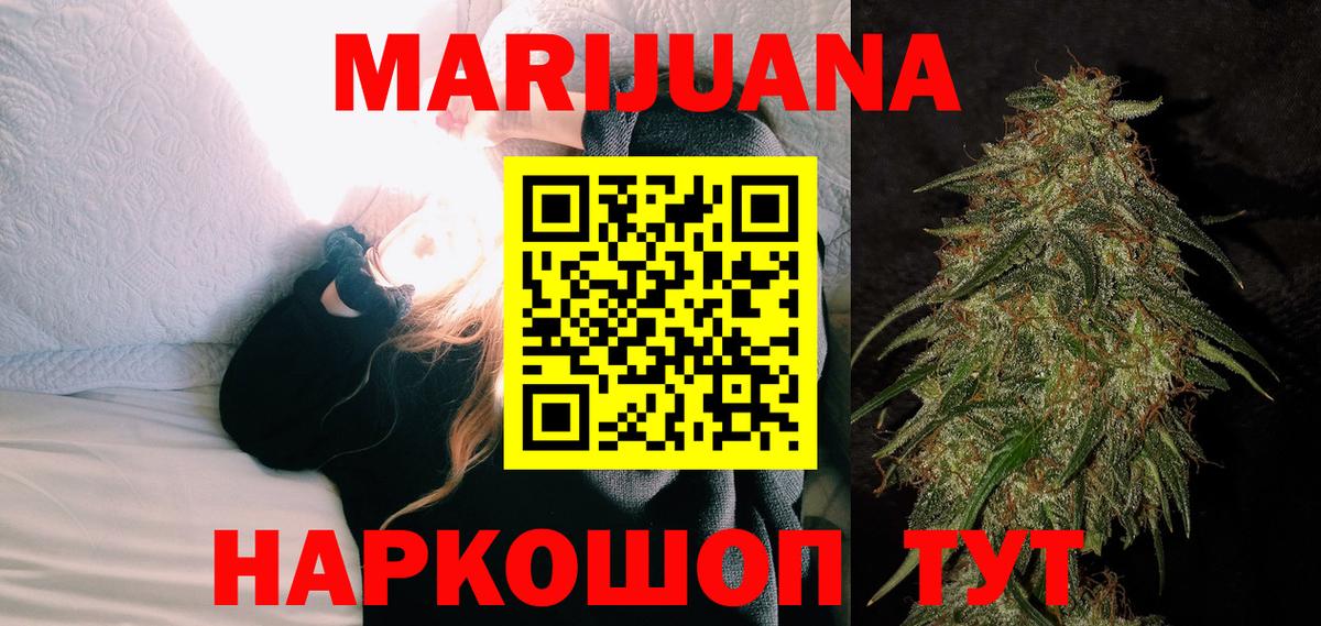 Приморско-Ахтарск  Канабис Amnesia  Вход с VPN  МАРИХУАНА VHQ  Бошки марихуана тримм 